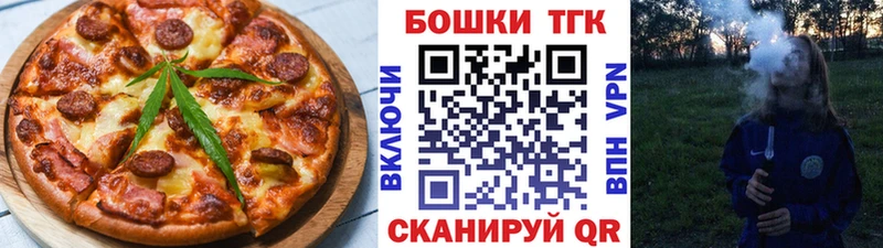 Еда ТГК конопля  Андреаполь 