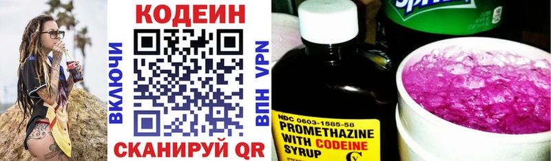 где продают   Андреаполь  OMG онион  Codein напиток Lean (лин) 