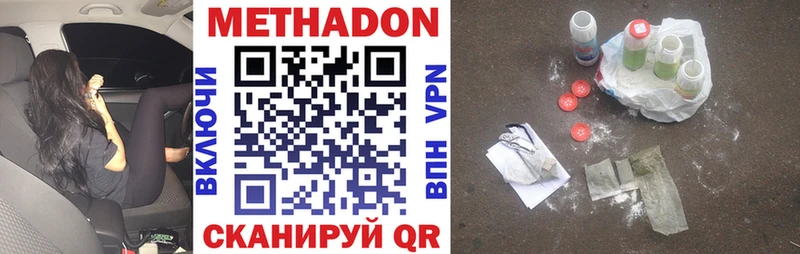 МЕТАДОН VHQ  Андреаполь 